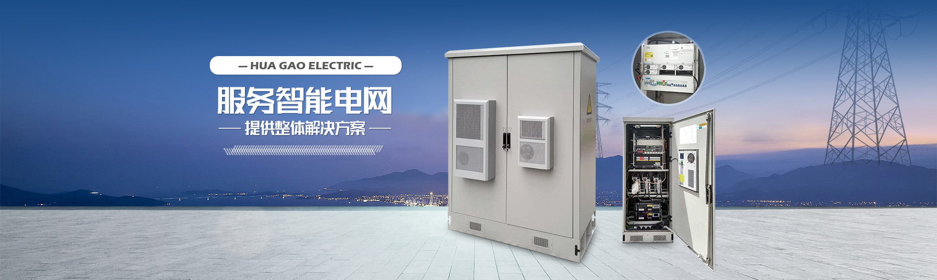 赢多多电气科技有限公司